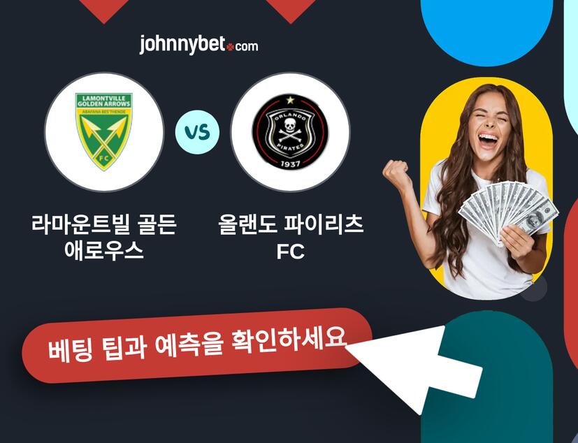 라마운트빌 골든 애로우스 - 올랜도 파이리츠 FC 예측 및 베팅 팁