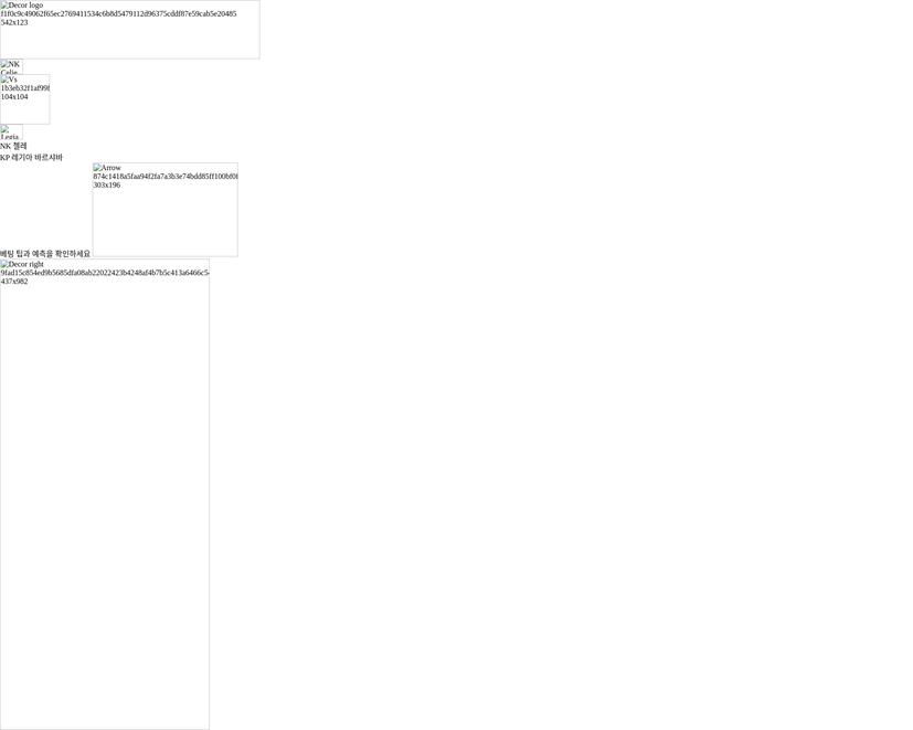 NK 첼레 - KP 레기아 바르샤바 예측 및 베팅 팁