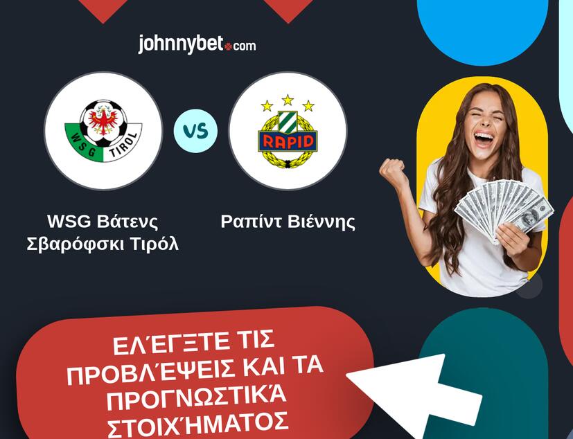 WSG Βάτενς Σβαρόφσκι Τιρόλ - Ραπίντ Βιέννης Προβλέψεις και Συμβουλές στοιχήματος