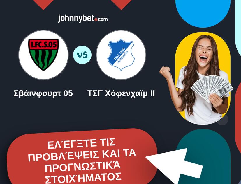 Σβάινφουρτ 05 - ΤΣΓ Χόφενχαϊμ II Προβλέψεις και Συμβουλές στοιχήματος