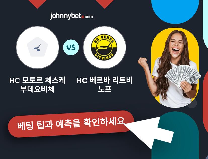 HC 모토르 체스케부데요비체 - HC 베르바 리트비노프 예측 및 베팅 팁