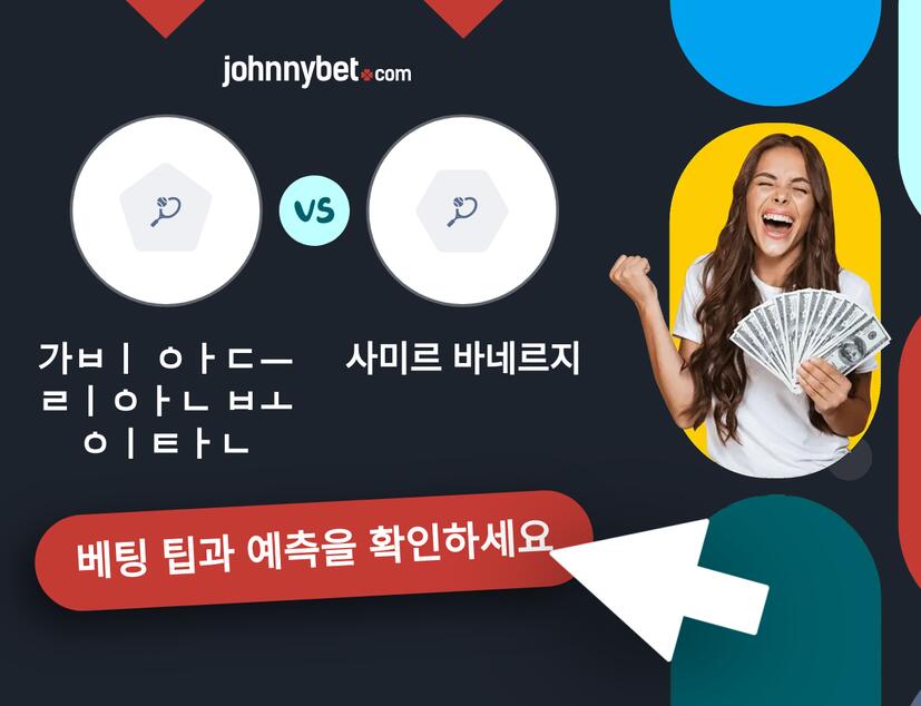 가비 아드리안 보이탄 - 사미르 바네르지 예측 및 베팅 팁