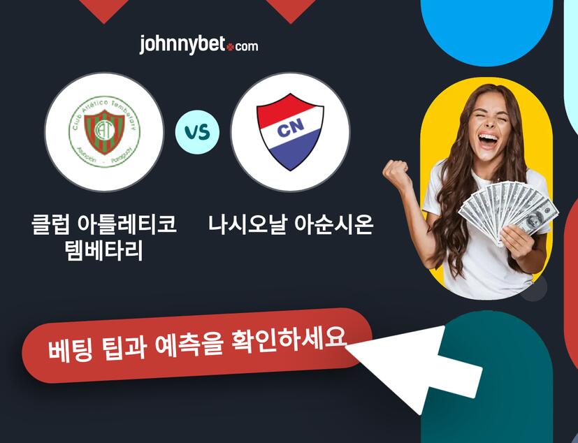 클럽 아틀레티코 템베타리 - 나시오날 아순시온 예측 및 베팅 팁