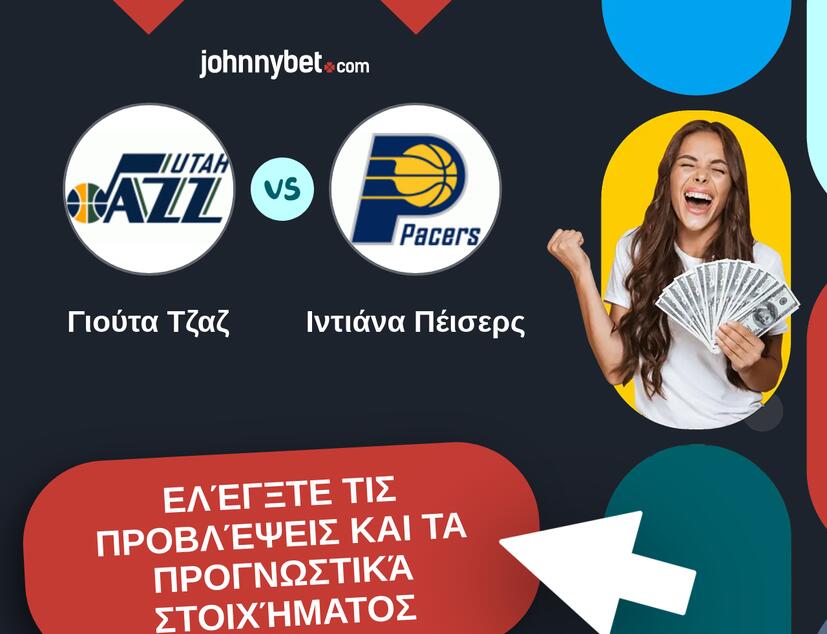 Γιούτα Τζαζ - Ιντιάνα Πέισερς Προβλέψεις και Συμβουλές στοιχήματος