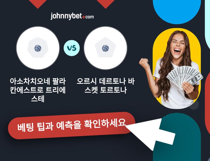 아소차치오네 팔라칸에스트로 트리에스테 - 오르시 데르토나 바스켓 토르토나 예측 및 베팅 팁