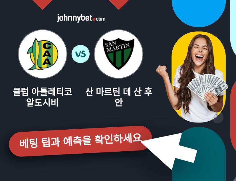 클럽 아틀레티코 알도시비 - 산 마르틴 데 산 후안 예측 및 베팅 팁