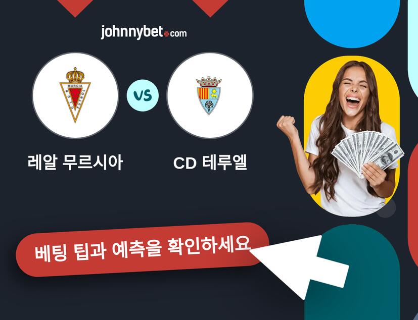 레알 무르시아 - CD 테루엘 예측 및 베팅 팁