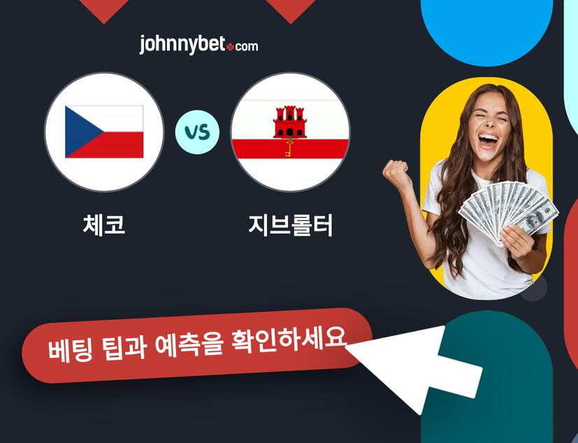 체코 - 지브롤터 예측 및 베팅 팁