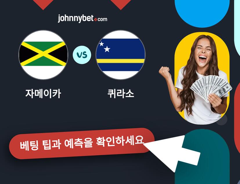 자메이카 - 퀴라소 예측 및 베팅 팁