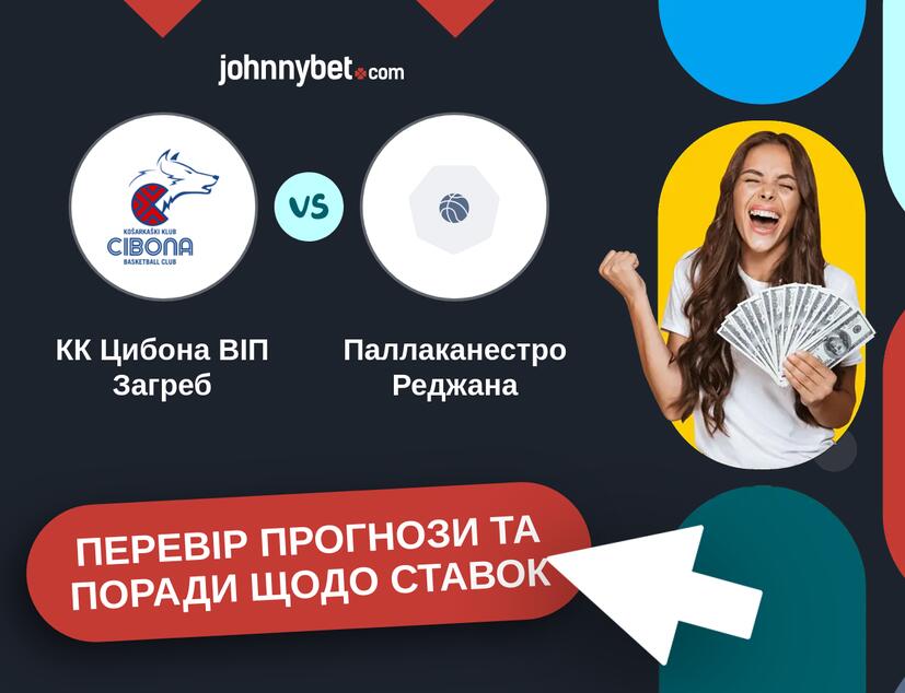 КК Цибона ВІП Загреб - Паллаканестро Реджана Прогнози та Поради