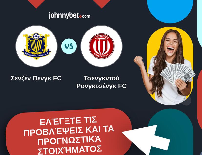Σενζέν Πενγκ FC - Τσενγκντού Ρονγκτσένγκ FC Προβλέψεις και Συμβουλές στοιχήματος