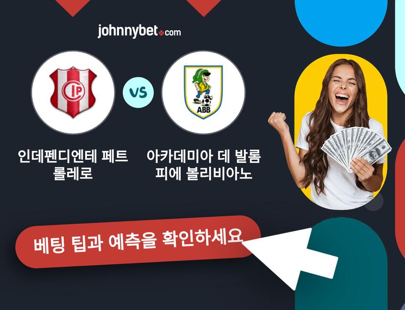 인데펜디엔테 페트롤레로 - 아카데미아 데 발롬피에 볼리비아노 예측 및 베팅 팁