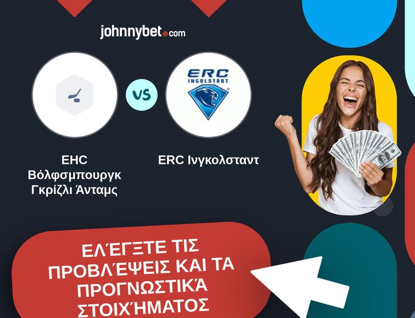 EHC Βόλφσμπουργκ Γκρίζλι Άνταμς - ERC Ινγκολσταντ Προβλέψεις και Συμβουλές στοιχήματος