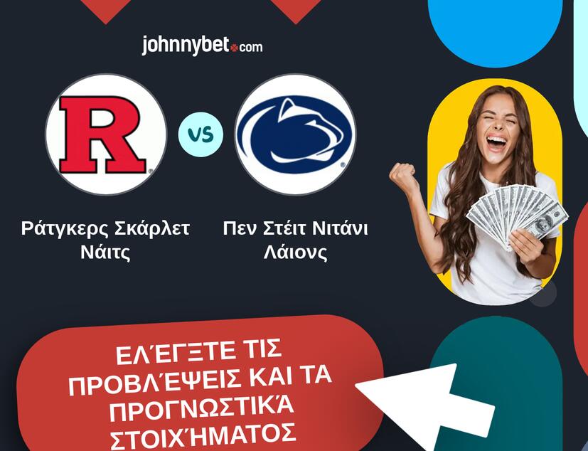 Ράτγκερς Σκάρλετ Νάιτς - Πεν Στέιτ Νιτάνι Λάιονς Προβλέψεις και Συμβουλές στοιχήματος
