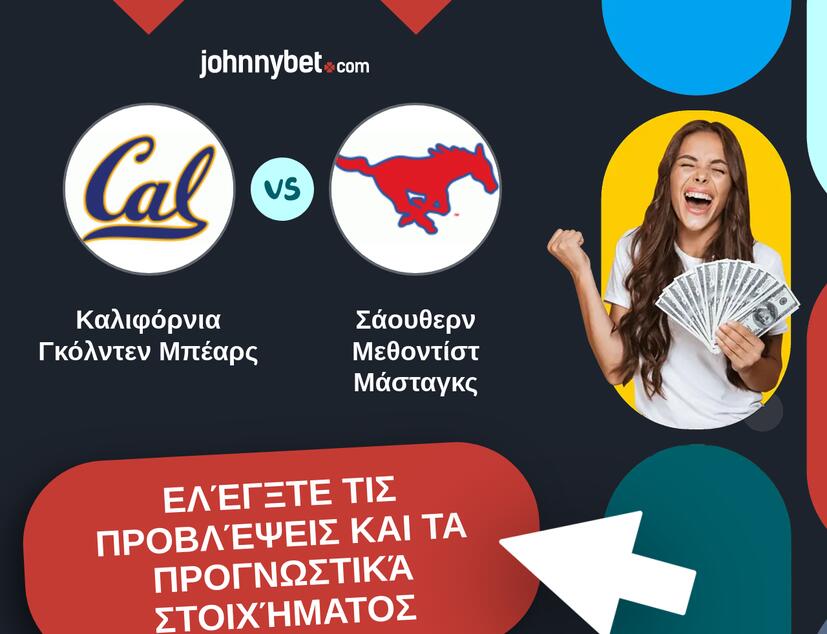 Καλιφόρνια Γκόλντεν Μπέαρς - Σάουθερν Μεθοντίστ Μάσταγκς Προβλέψεις και Συμβουλές στοιχήματος
