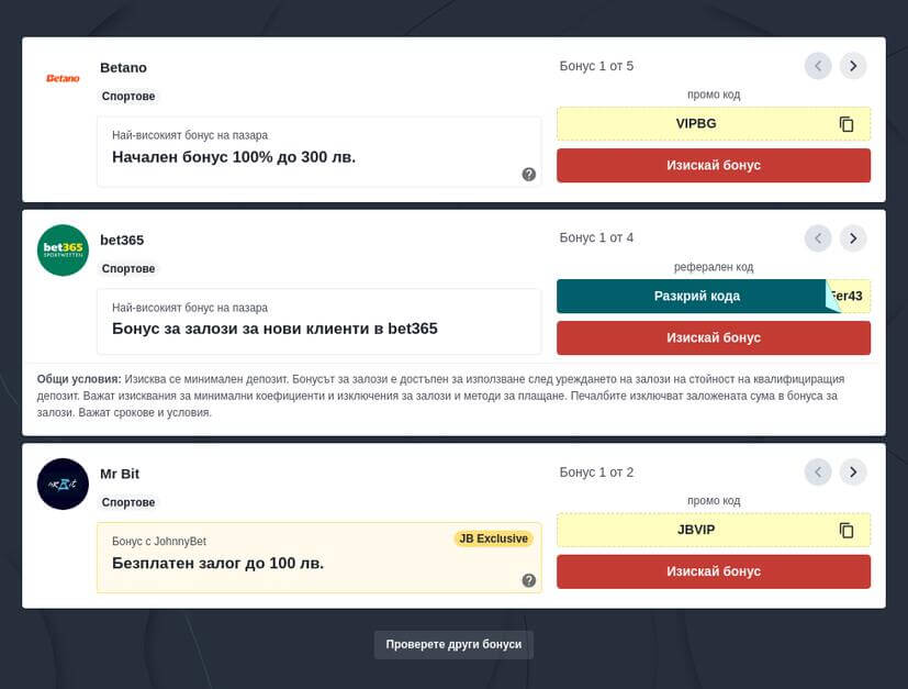 Залози на колоездене