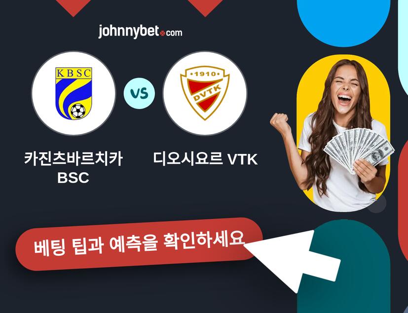 카진츠바르치카 BSC - 디오시요르 VTK 예측 및 베팅 팁