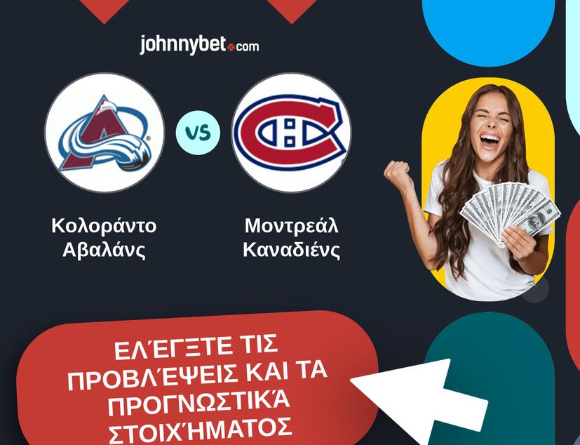Κολοράντο Αβαλάνς - Μοντρεάλ Καναδιένς Προβλέψεις και Συμβουλές στοιχήματος