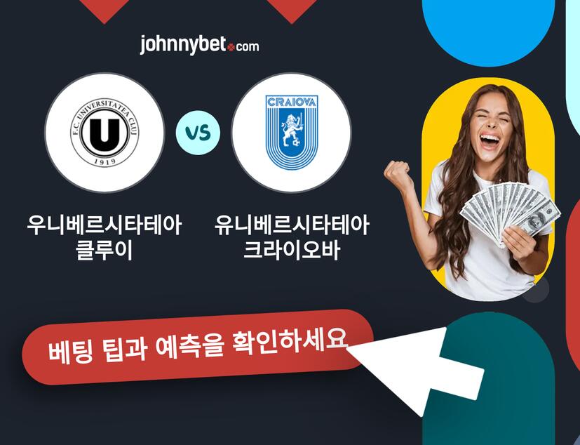 우니베르시타테아 클루이 - 유니베르시타테아 크라이오바 예측 및 베팅 팁