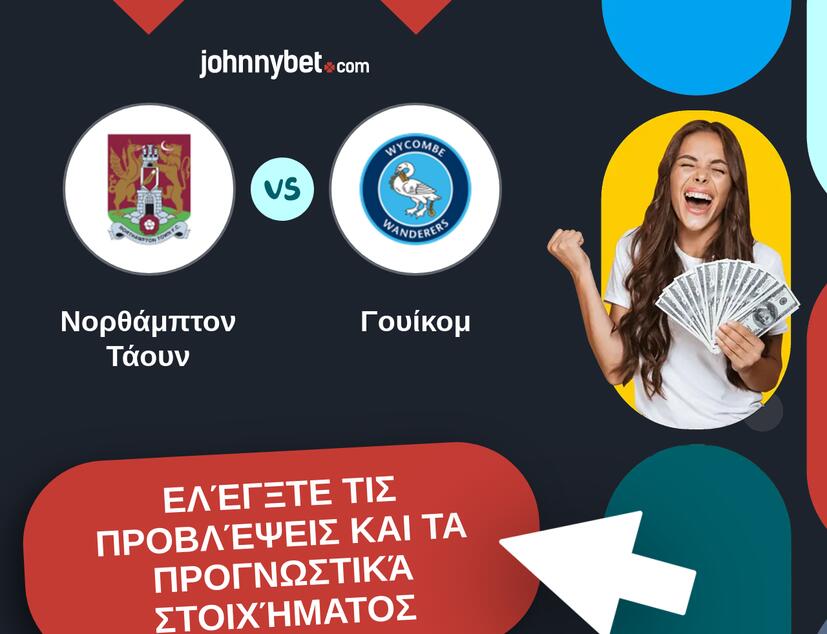 Νορθάμπτον Τάουν - Γουίκομ Προβλέψεις και Συμβουλές στοιχήματος