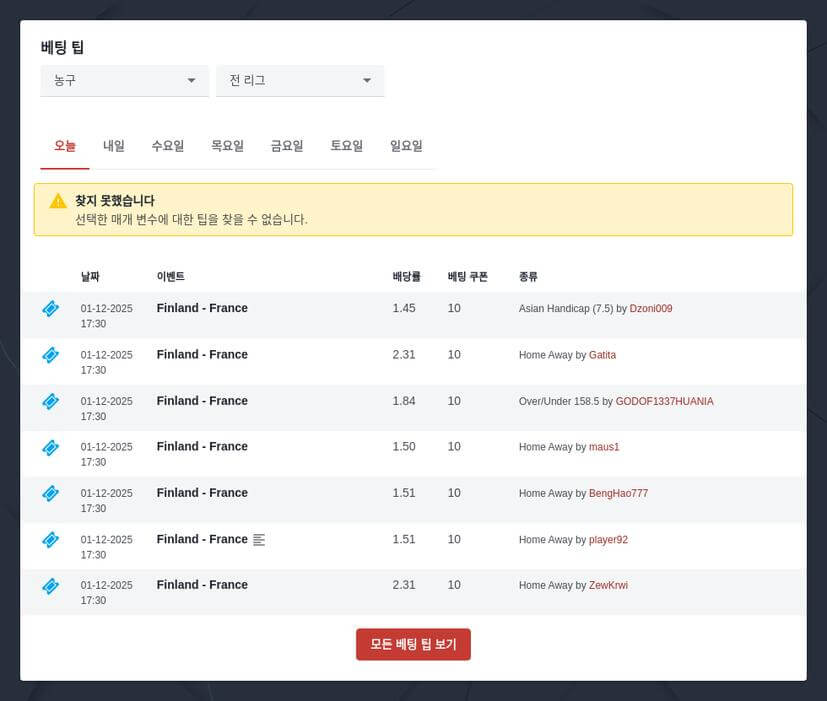 한국프로농구(KBL) 시즌 완벽 가이드