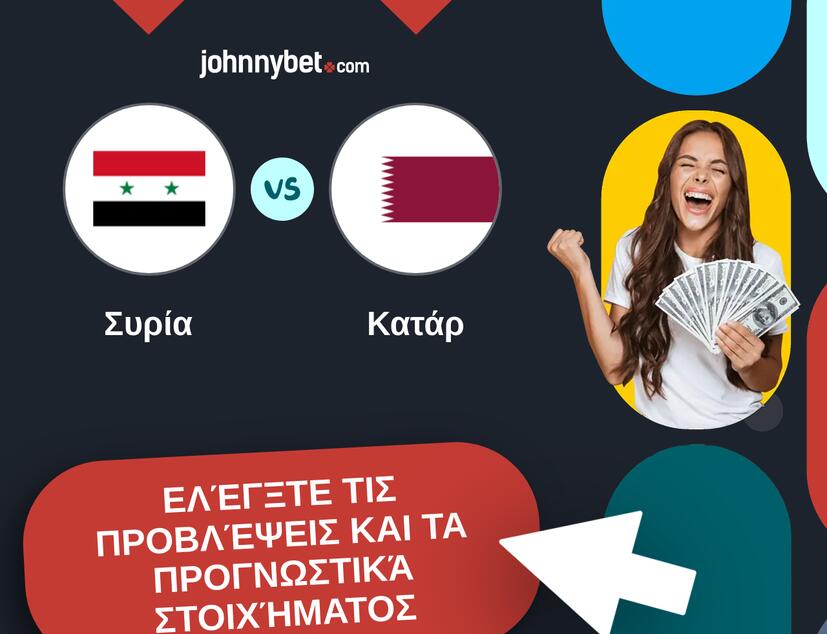 Συρία - Κατάρ Προβλέψεις και Συμβουλές στοιχήματος