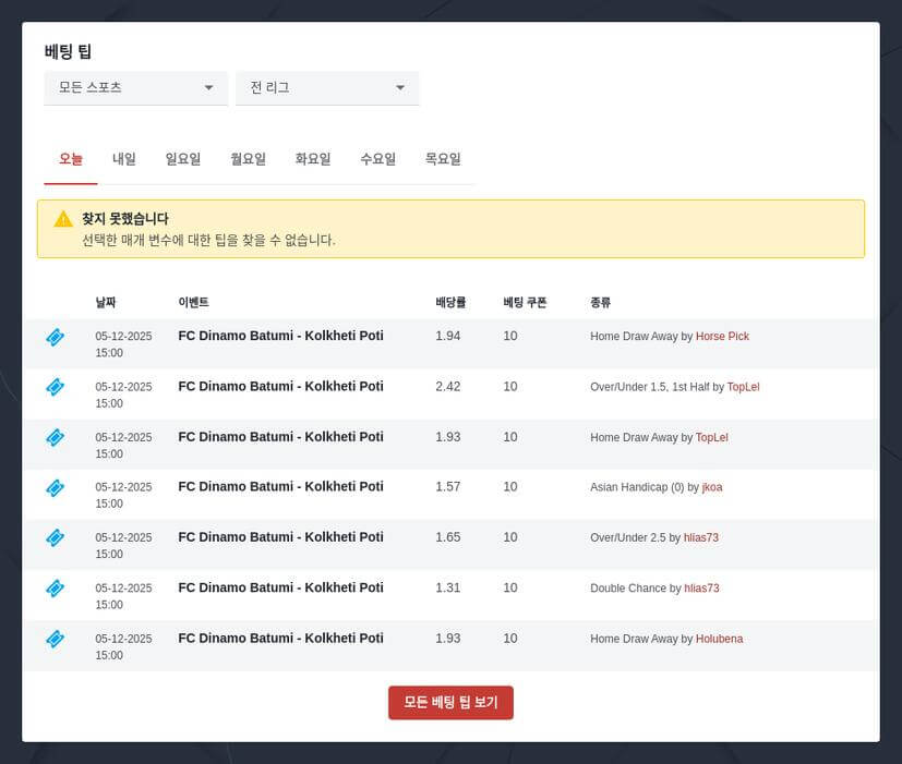 2025년 UFC 토토 완벽 가이드: 안전하게 승률 높이는 방법