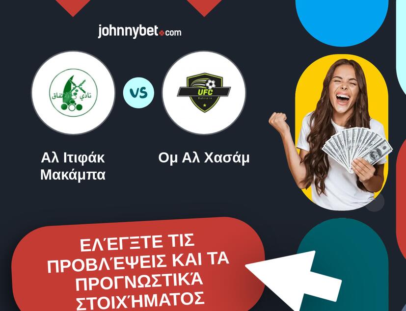 Αλ Ιτιφάκ Μακάμπα - Ομ Αλ Χασάμ Προβλέψεις και Συμβουλές στοιχήματος