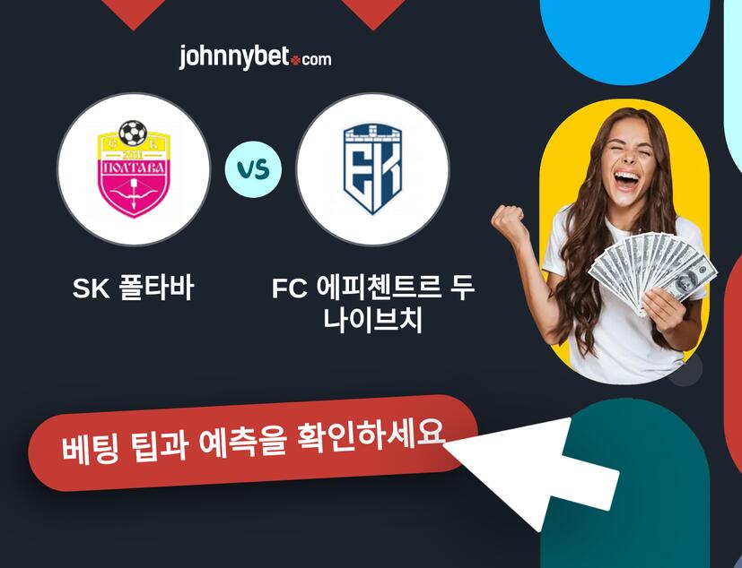 SK 폴타바 - FC 에피첸트르 두나이브치 예측 및 베팅 팁