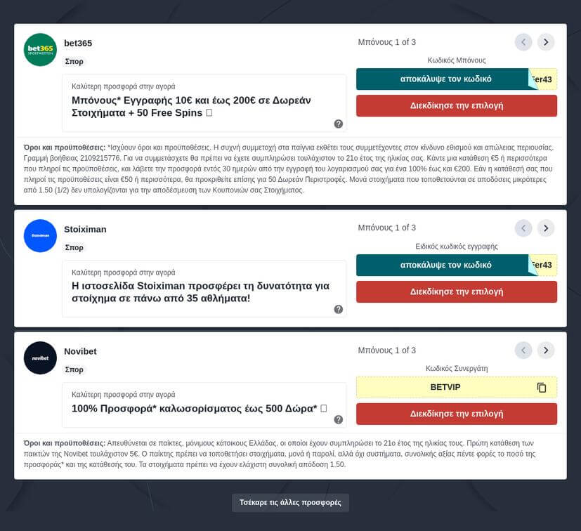 Arbitrage στοίχημα