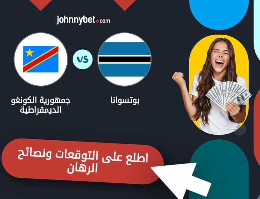 توقعات ونصائح الرهان على بوتسوانا - جمهورية الكونغو الديمقراطية