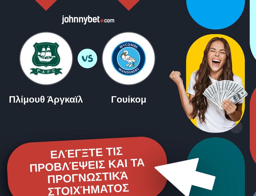Πλίμουθ Άργκαϊλ - Γουίκομ Προβλέψεις και Συμβουλές στοιχήματος