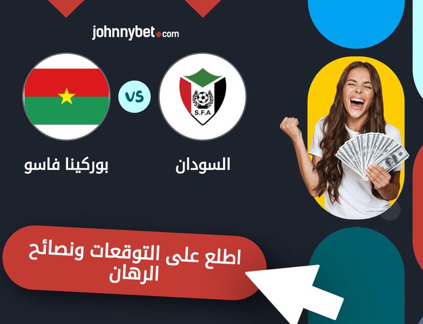 توقعات ونصائح الرهان على السودان - بوركينا فاسو