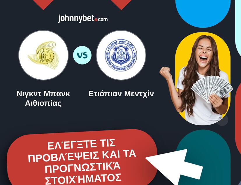 Νιγκντ Μπανκ Αιθιοπίας - Ετιόπιαν Μεντχίν Προβλέψεις και Συμβουλές στοιχήματος