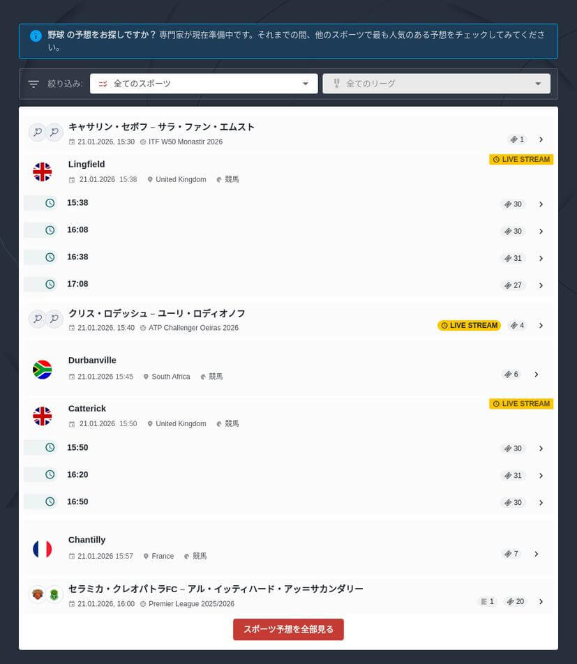 韓国野球 KBO 視聴方法