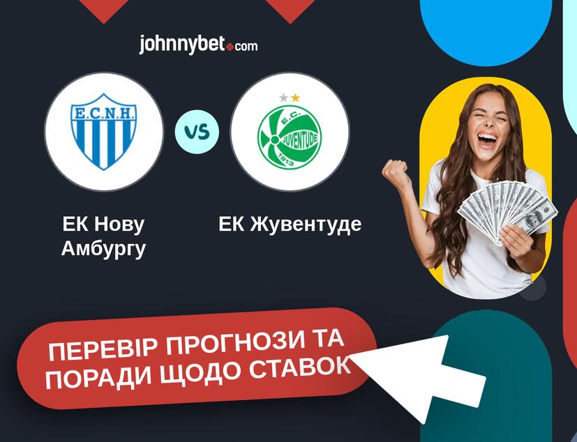 ЕК Нову Амбургу - ЕК Жувентуде Прогнози та Поради