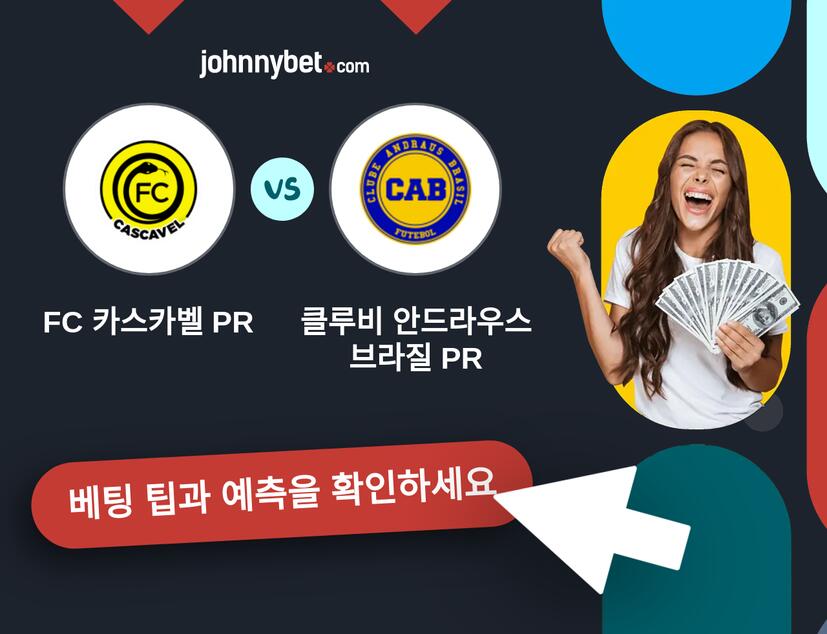 FC 카스카벨 PR - 클루비 안드라우스 브라질 PR 예측 및 베팅 팁