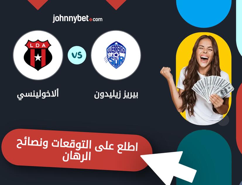 توقعات ونصائح الرهان على بيريز زيليدون - ألاخولينسي