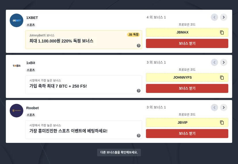 승무패 vs 승1패 vs Win-Draw-Win 베팅 차이점과 이해하기