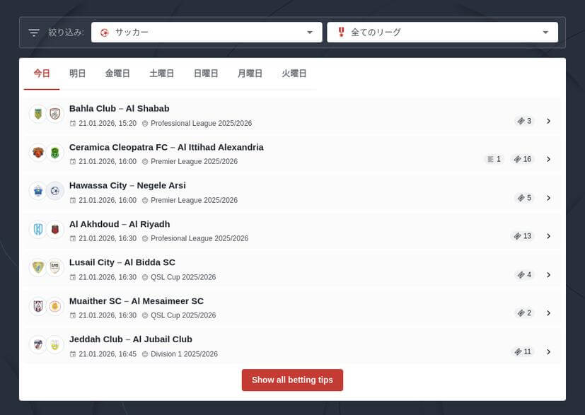 Jリーグ 2026 優勝予想