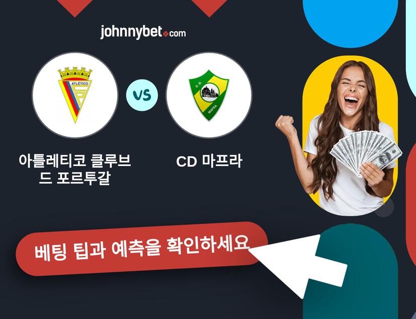 아틀레티코 클루브 드 포르투갈 - CD 마프라 예측 및 베팅 팁