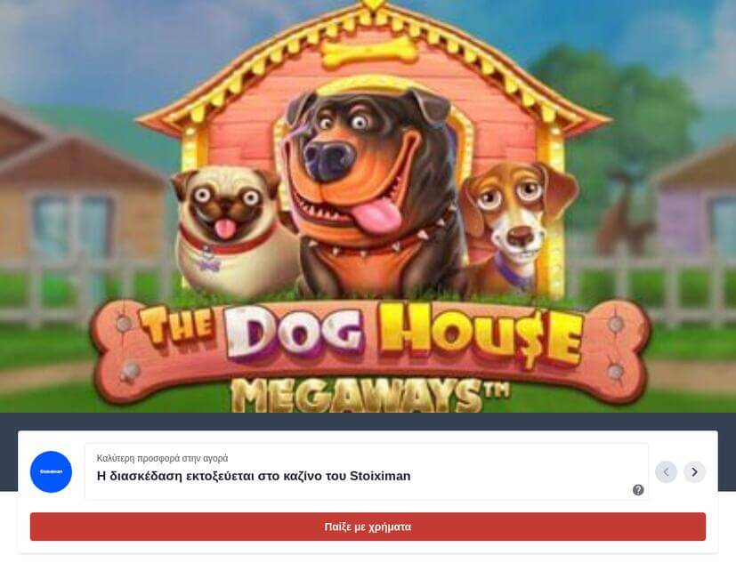The Dog House Megaways Παιχνίδι