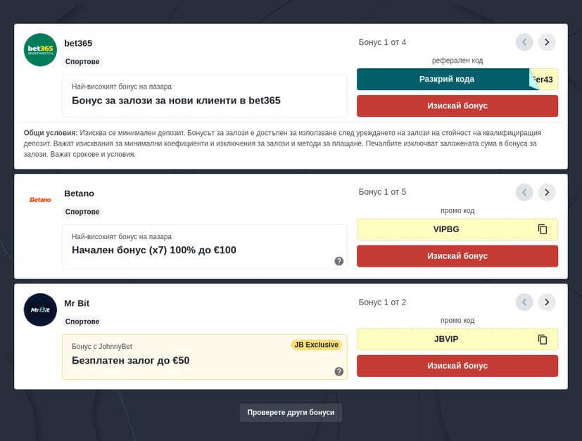 Зимни олимпийски игри 2026 залози