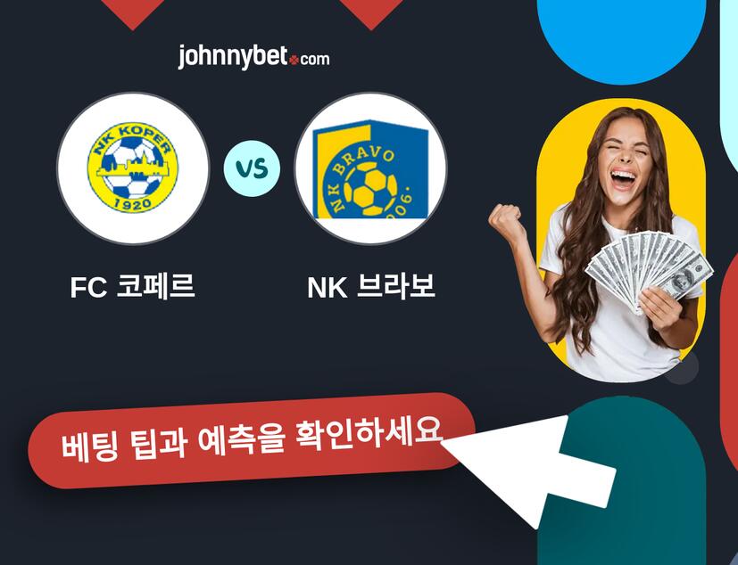 FC 코페르 - NK 브라보 예측 및 베팅 팁