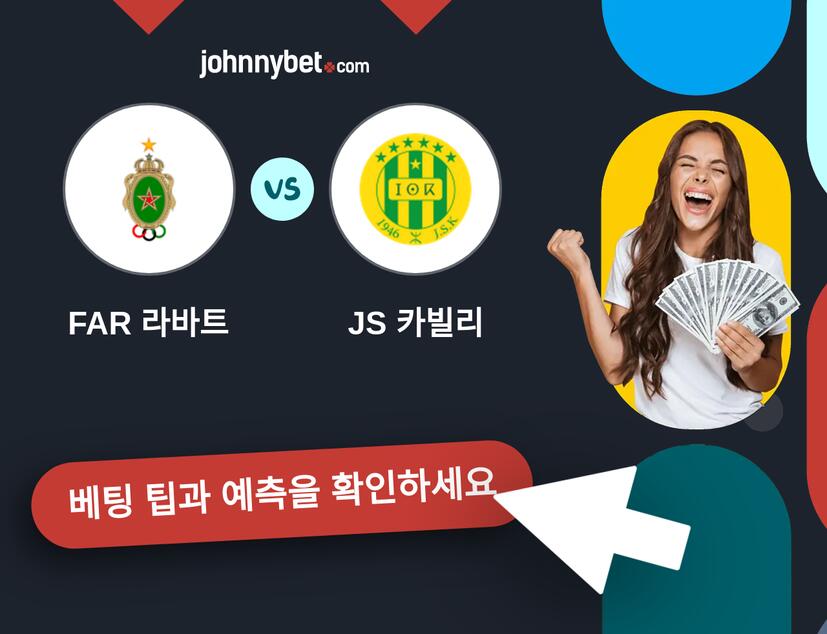 FAR 라바트 - JS 카빌리 예측 및 베팅 팁