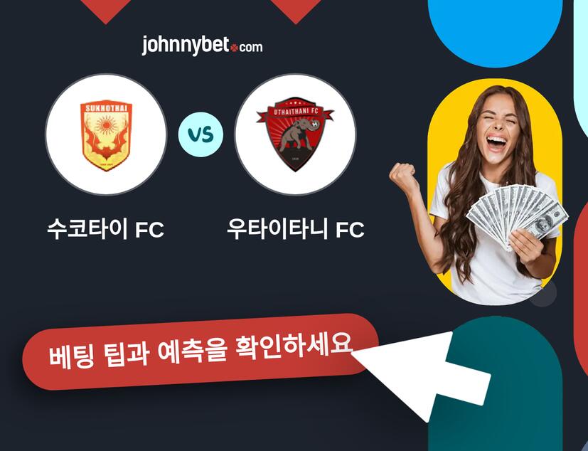 수코타이 FC - 우타이타니 FC 예측 및 베팅 팁