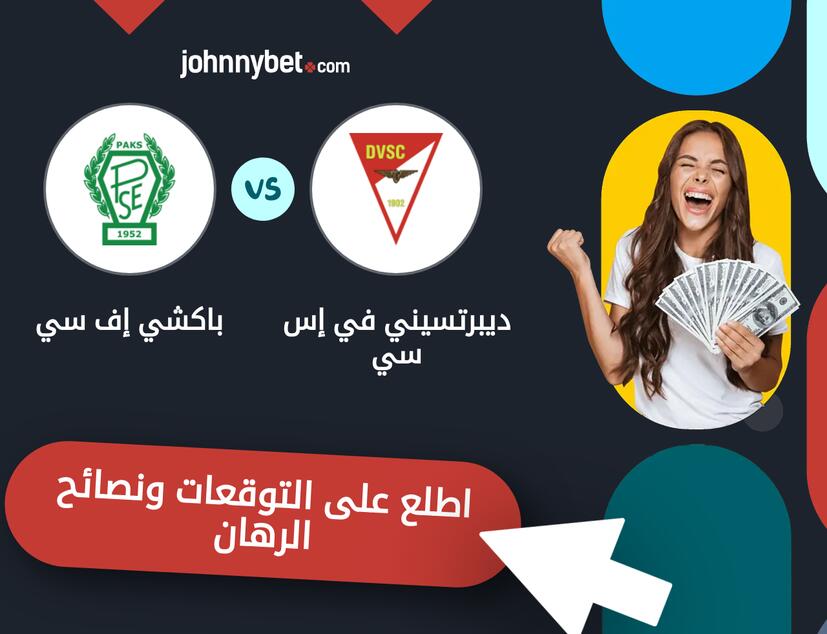 توقعات ونصائح الرهان على ديبرتسيني في إس سي - باكشي إف سي