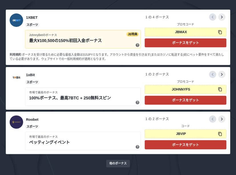 エンゼルス試合の無料ライブ中継を見る方法
