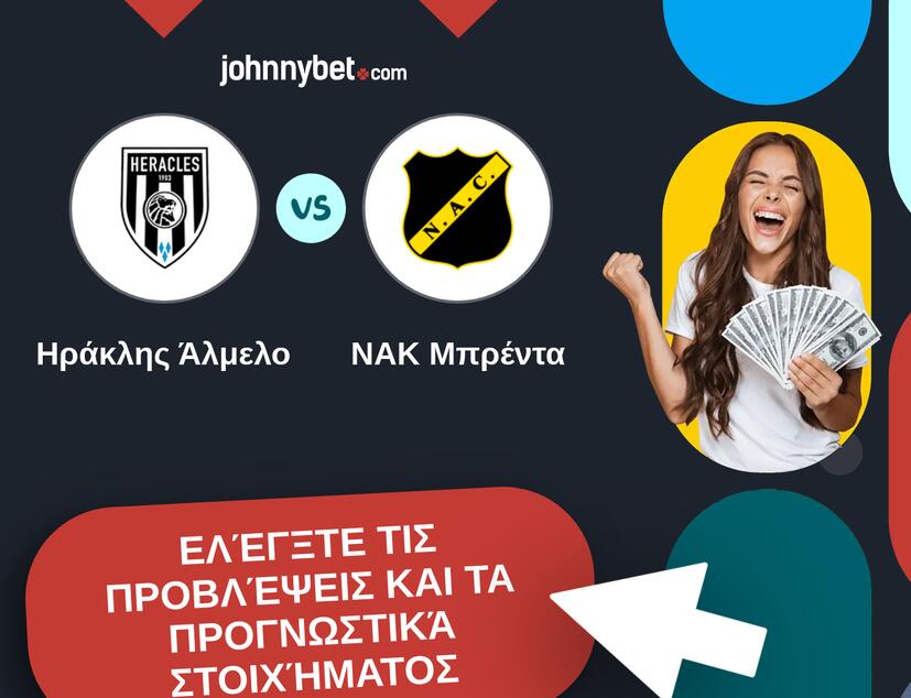 Ηράκλης Άλμελο - ΝΑΚ Μπρέντα Προβλέψεις και Συμβουλές στοιχήματος