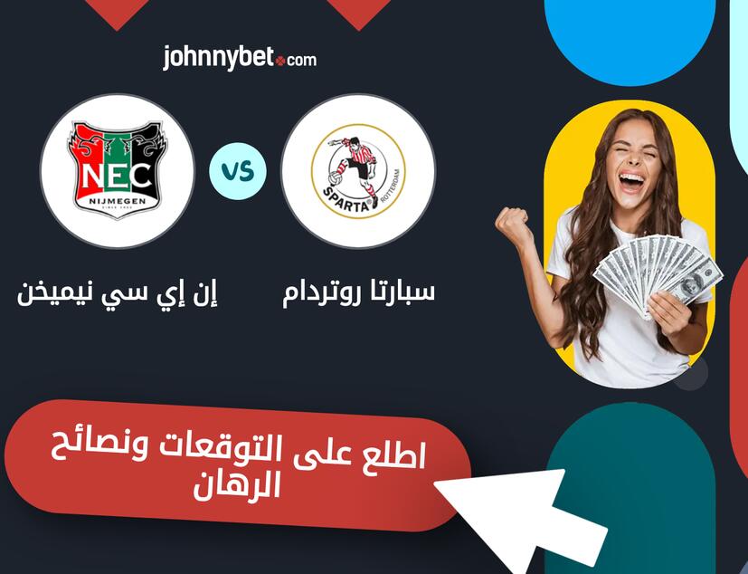 توقعات ونصائح الرهان على سبارتا روتردام - إن إي سي نيميخن